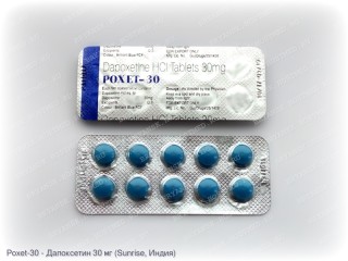 Poxet 30 (Дапоксетин 30 мг)