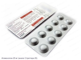 Axepta-25 (Атомоксетин 25 мг)