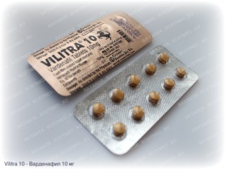 Vilitra 10 (Варденафил 10 мг)
