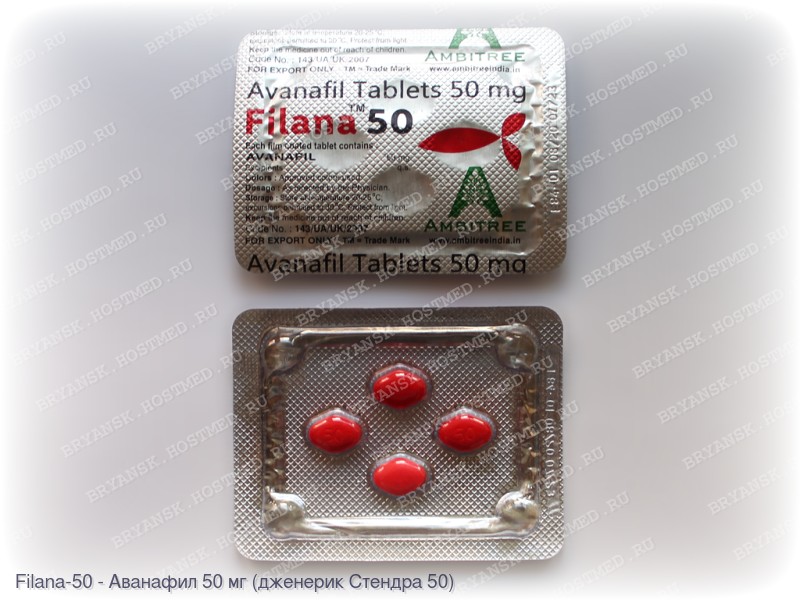 Filana-50 (Аванафил 50 мг)