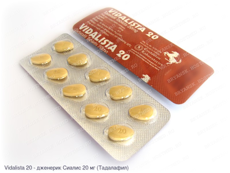 Vidalista 20 (Тадалафил 20 мг)