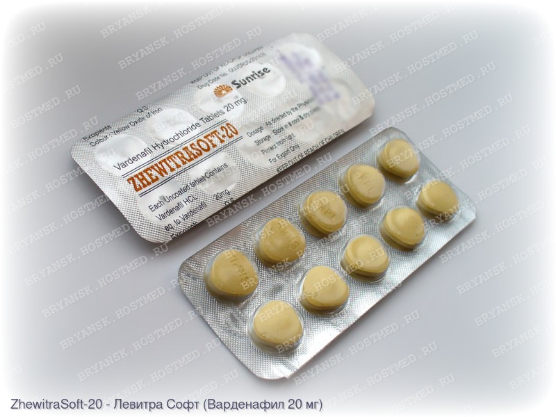 ZhewitraSoft-20 (Варденафила 20 мг)